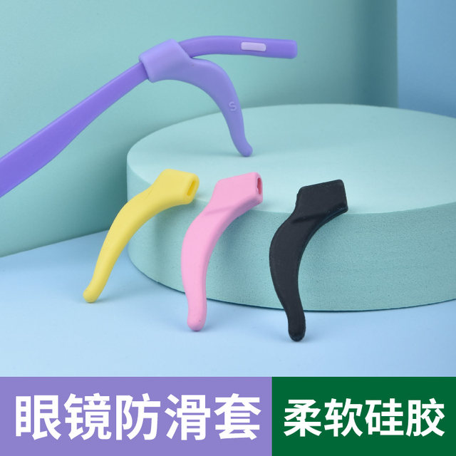 Children's glasses anti -sliding case children's anti -exercise ear hook ear hook ears silicon glue case anti -falling eyes