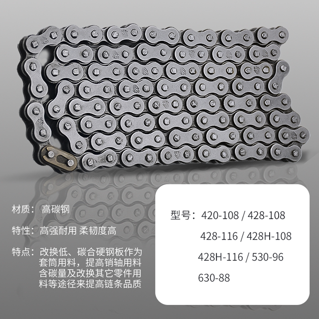 Cycling motorcycle 70 100 type 125 tricycle 110 chain suitable for WY Daozai GS Qianjiang 428-116 section