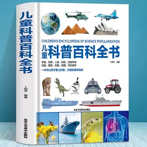 兵器科学技术- Top 1000件兵器科学技术- 2023年11月更新- Taobao