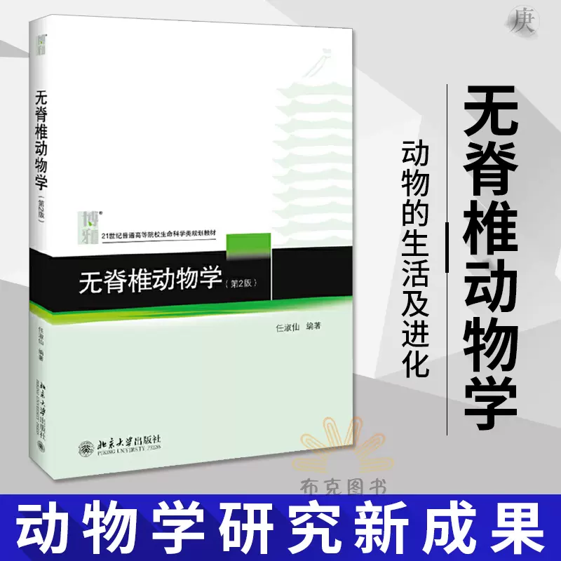 脊椎動物分類 新人首單立減十元 21年12月 淘寶海外