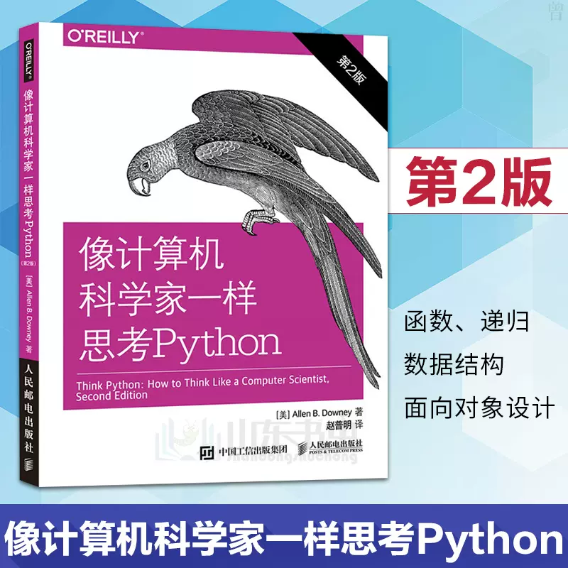 Python标准库 新人首单立减十元 21年12月 淘宝海外