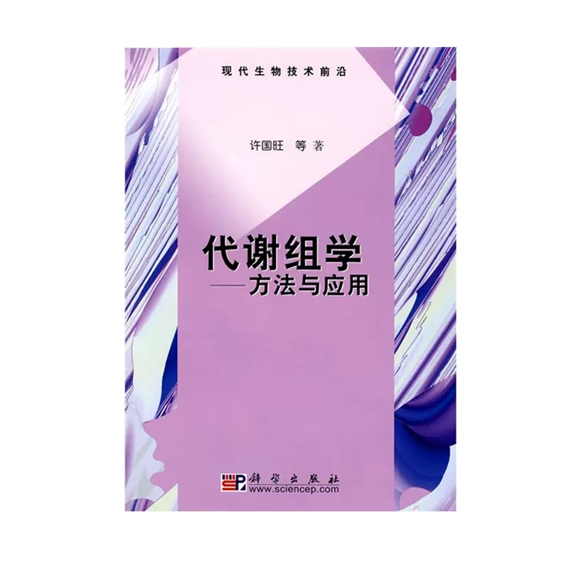 代谢组学 新人首单立减十元 21年11月 淘宝海外