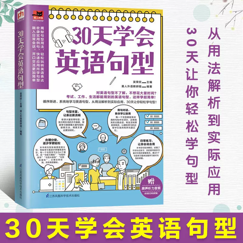从零开始学英文 新人首单立减十元 2021年12月 淘宝海外