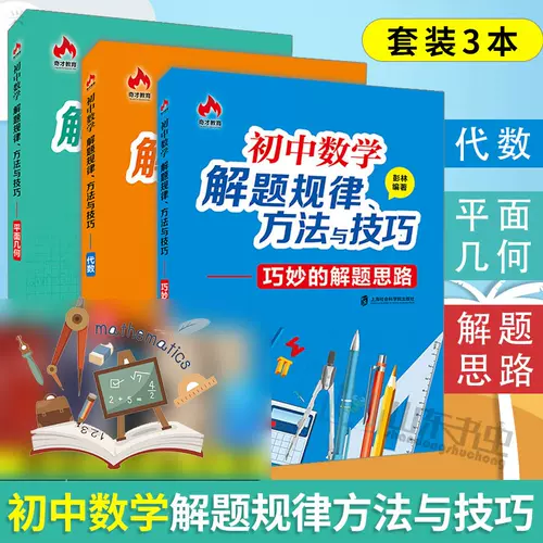 初一数学代数 新人首单立减十元 22年2月 淘宝海外