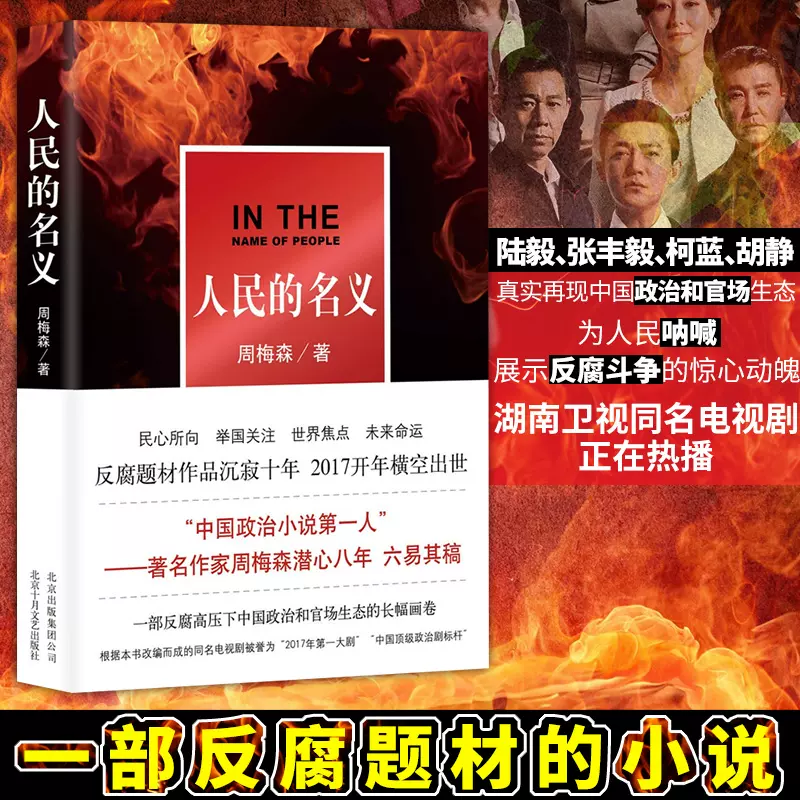 人民的名义电视剧 新人首单立减十元 21年12月 淘宝海外