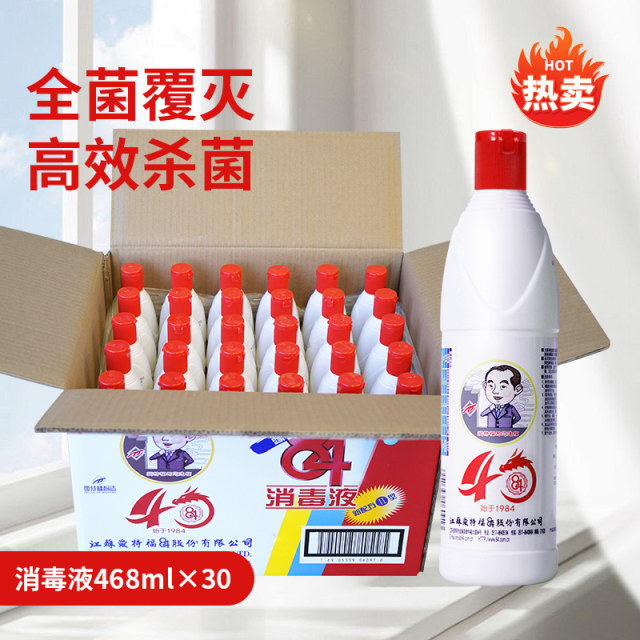 Atfu 84 disinfectant 468ml*30 84 disinfectant household bleaching, sterilizing and disinfecting water official flagship store