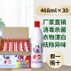 Atfu 84 disinfectant 468ml*30 84 disinfectant household bleaching, sterilizing and disinfecting water official flagship store