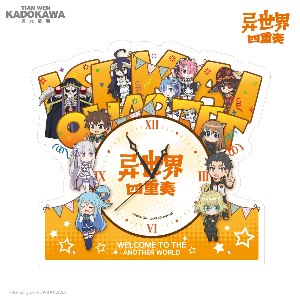 官方正版 异世界四重奏亚力克台钟动漫正版周边 次元基地天闻角川overlord 从零开始的异世界生活等动漫周边闹钟