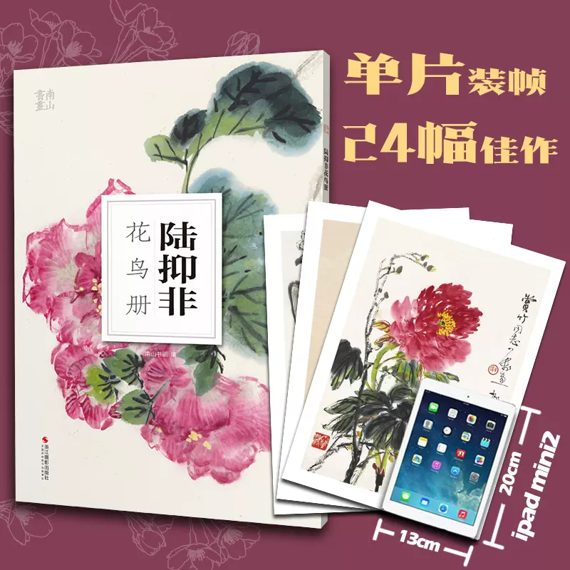 国画花素材 新人首单立减十元 22年1月 淘宝海外