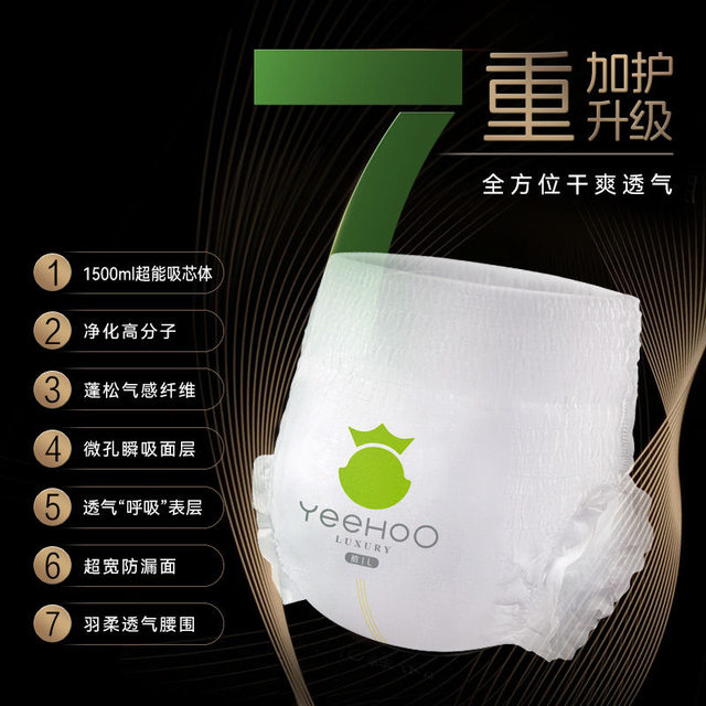 
Ying's Little Green Pants MAX Large Suction Breathable Baby Nighttime Diaper Pull-up Pants Diaper Trial Pack Newborn