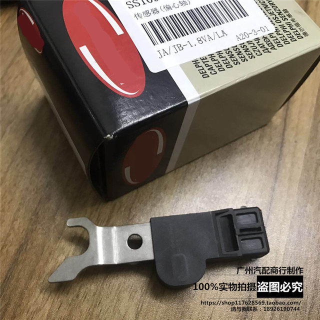 
Suitable for new and old Buick Excelle 1.6 1.8 Jingcheng 2.0 Lefeng camshaft eccentric shaft position sensor original