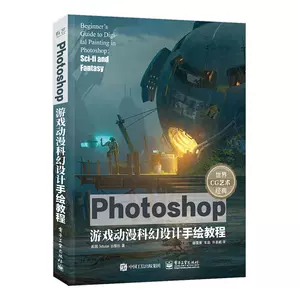 photoshop教程电子书- Top 100件photoshop教程电子书- 2023年8月更新