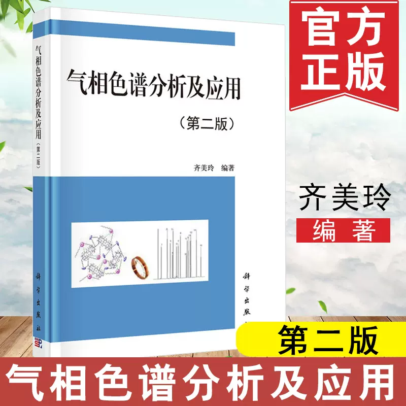 色譜柱書 新人首單立減十元 22年1月 淘寶海外