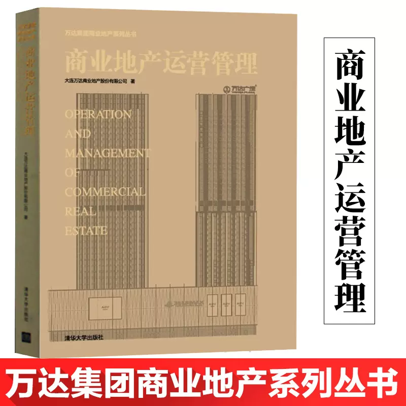 地产商业计划书 新人首单立减十元 2021年12月 淘宝海外