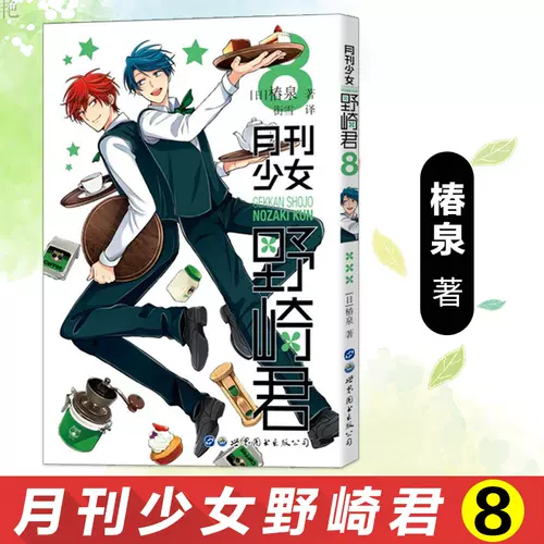 日本搞笑漫画少女 新人首单立减十元 22年2月 淘宝海外