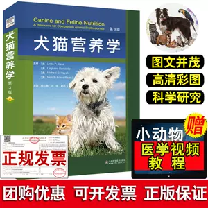 犬猫用药手册 新人首单立减十元 22年8月 淘宝海外