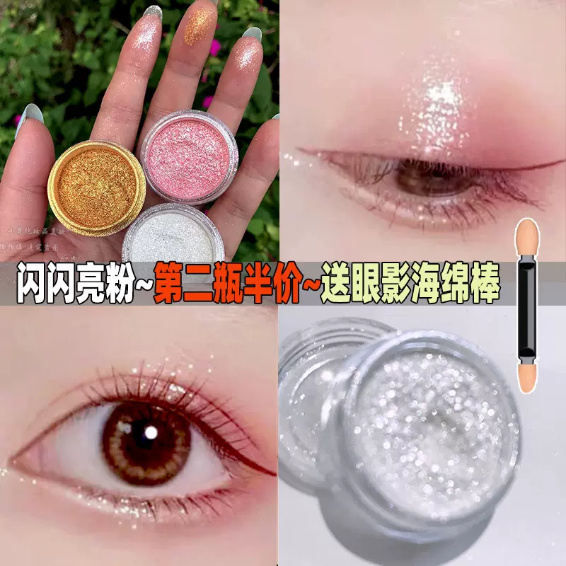 眼影粉闪光 新人首单立减十元 2021年12月 淘宝海外