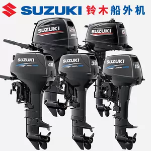 suzuki船马达- Top 10件suzuki船马达- 2023年8月更新- Taobao