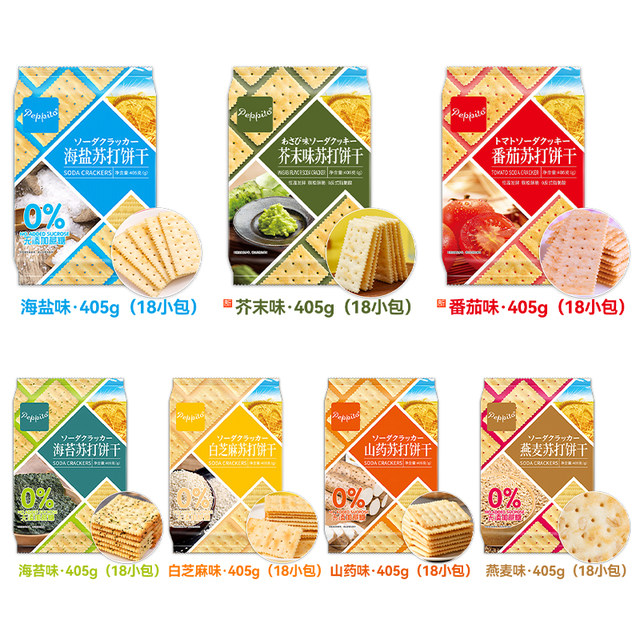 Hong Kong brand Peppito sea salt soda crackers, sugar-free breakfast meal replacement salty soda snacks