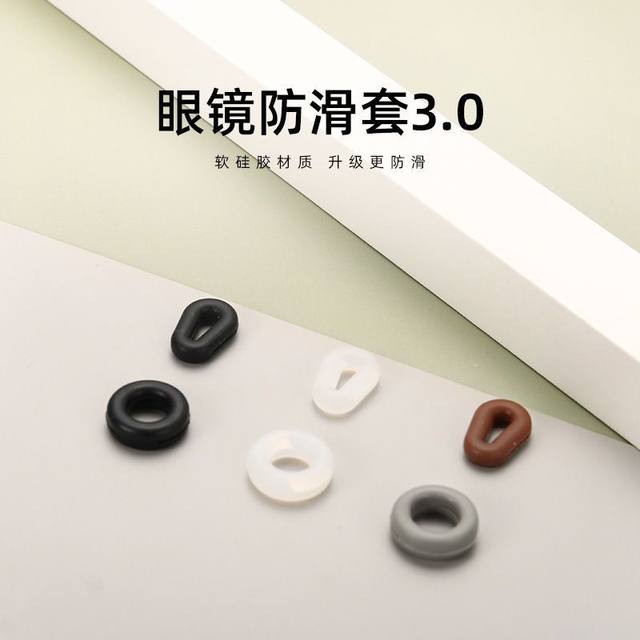 Glasses anti-falling artifact, anti-slip silicone leg sleeves, ear hook holders, children's eye frames, anti-falling, fixed buckles, ear hooks to drag behind