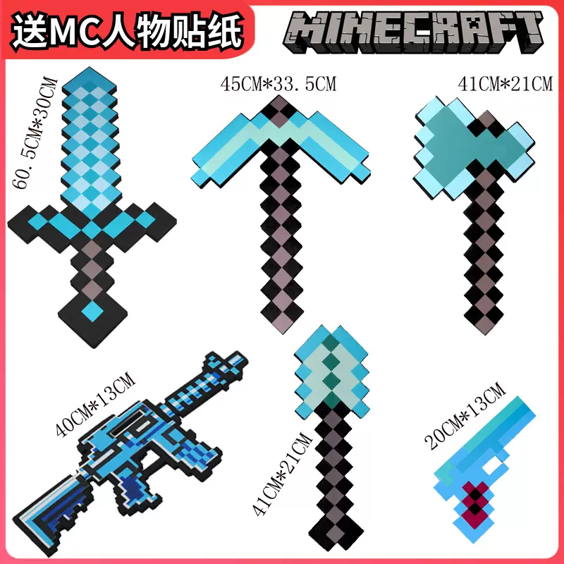 Mc我的世界玩具周边模型钻石剑武器附魔弓箭火把史蒂夫