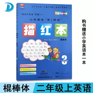 棍棒体英语字帖 新人首单立减十元 22年7月 淘宝海外