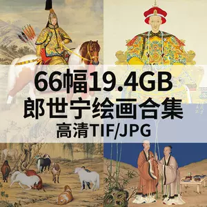 郎世寧作品- Top 100件郎世寧作品- 2023年11月更新- Taobao