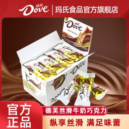 Dove Slim Milk Chocolate Boxes 224g Valentine's Day Gift Candy New Year Snack Spring Festival Gift Pack