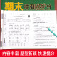 Third grade first volume test paper complete set of People's Education Press final sprint 100 points Primary school 3rd grade Chinese mathematics English synchronized exercise book special training People's Education Press version practice and test examination paper teaching supplement Huanggang