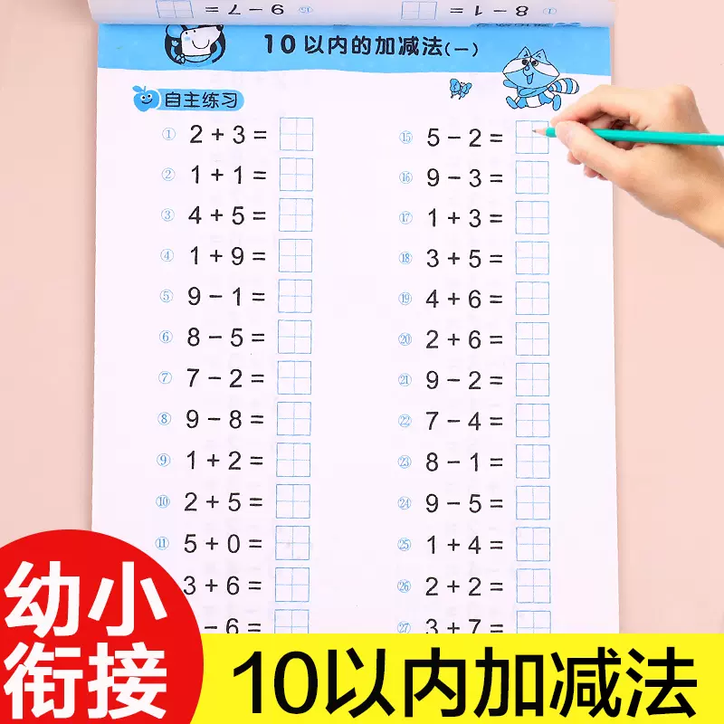 儿童算数工具 新人首单立减十元 21年11月 淘宝海外