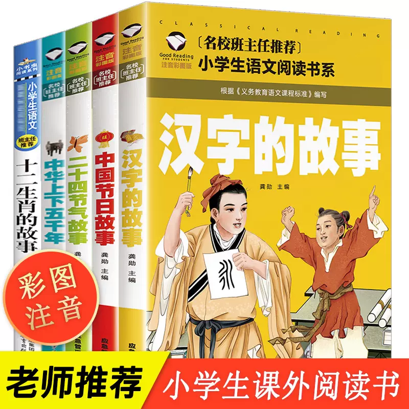 汉字五千年 新人首单立减十元 21年12月 淘宝海外