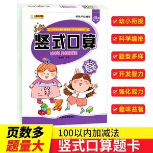 竖式算数 新人首单立减十元 22年9月 淘宝海外