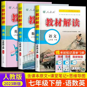 中学教材完全解读 Top 900件中学教材完全解读 22年12月更新 Taobao