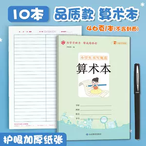 小学生二年级算数练习题 新人首单立减十元 22年4月 淘宝海外