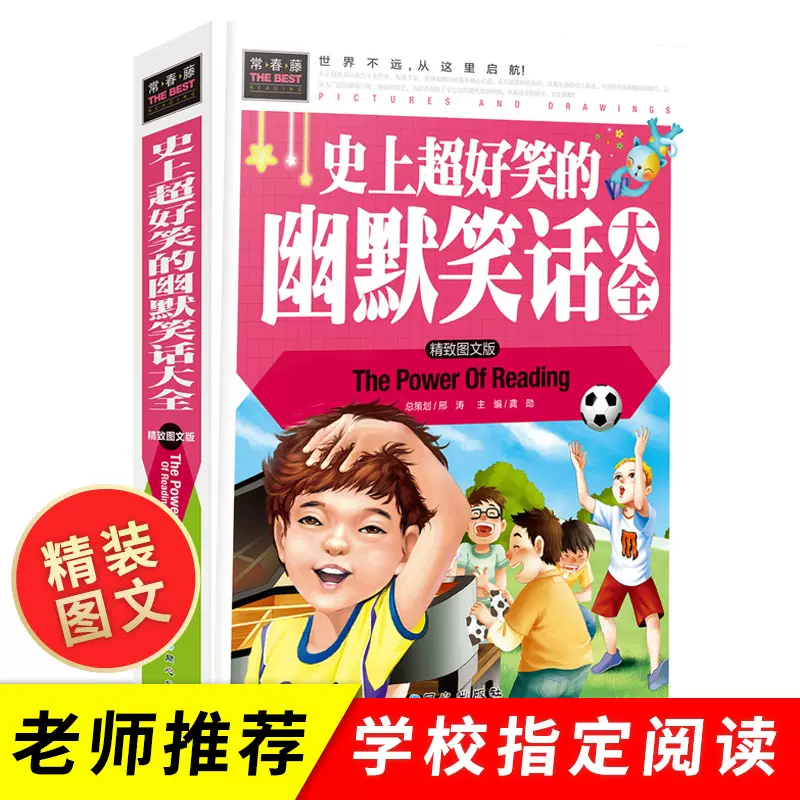 好笑的笑话 新人首单立减十元 2021年11月 淘宝海外