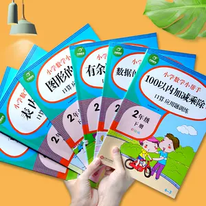 表内乘除法练习题 新人首单立减十元 22年3月 淘宝海外