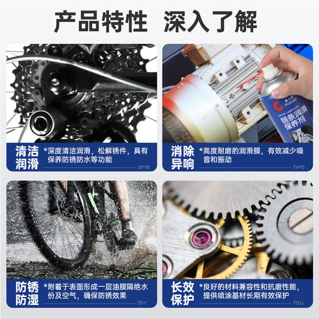 Motorcycle chain cleaner, bicycle lubricant, road mountain bike gear decontamination, rust removal, cleaning and maintenance