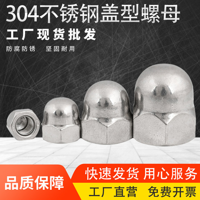 304/201/316 stainless steel ball head nut cover shaped decorative screw cap nut cap 3M4M5M6M8