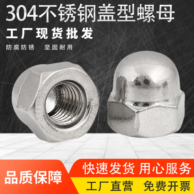 304/201/316 stainless steel ball head nut cover shaped decorative screw cap nut cap 3M4M5M6M8