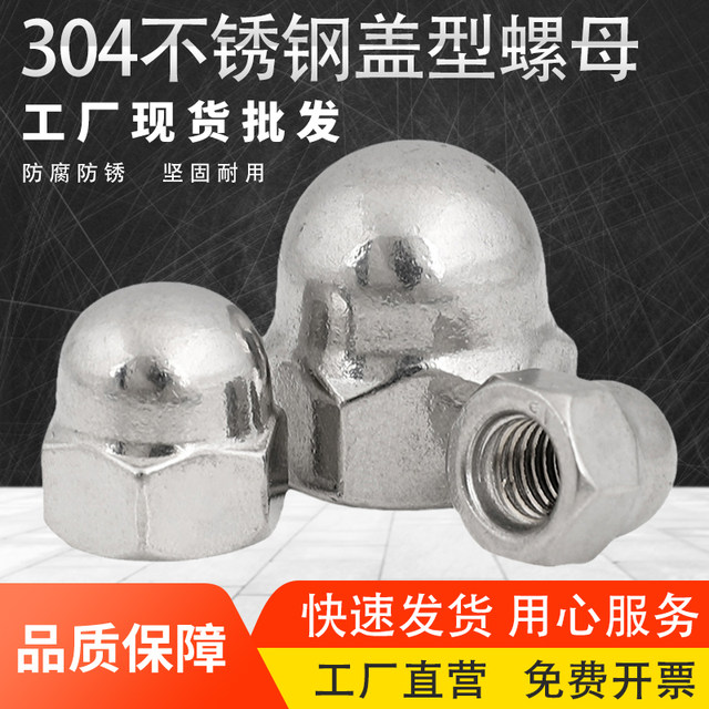 304/201/316 stainless steel ball head nut cover shaped decorative screw cap nut cap 3M4M5M6M8