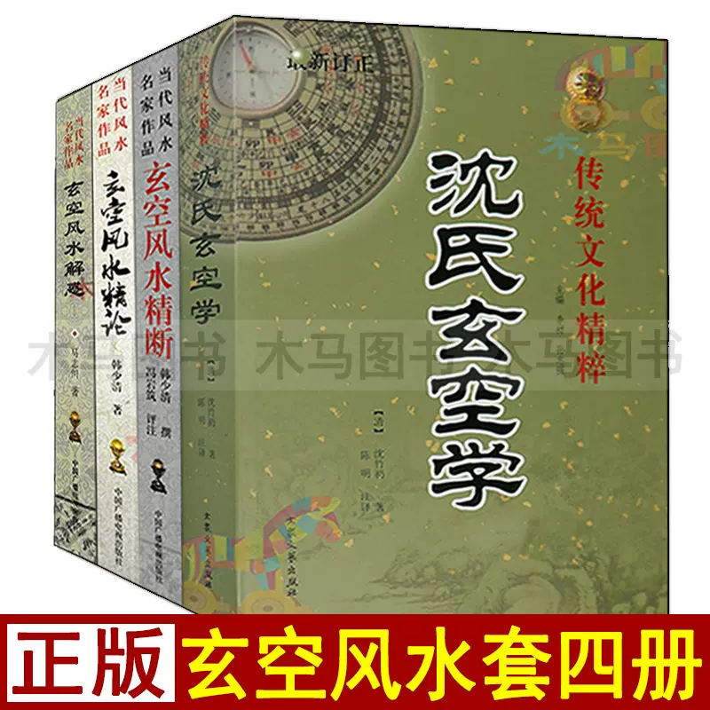 玄空风水精断 新人首单立减十元 2021年11月 淘宝海外