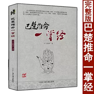 四柱推命- Top 50件四柱推命- 2023年10月更新- Taobao