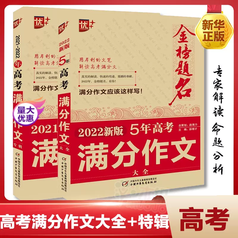 高中记叙文作文书 新人首单立减十元 21年12月 淘宝海外