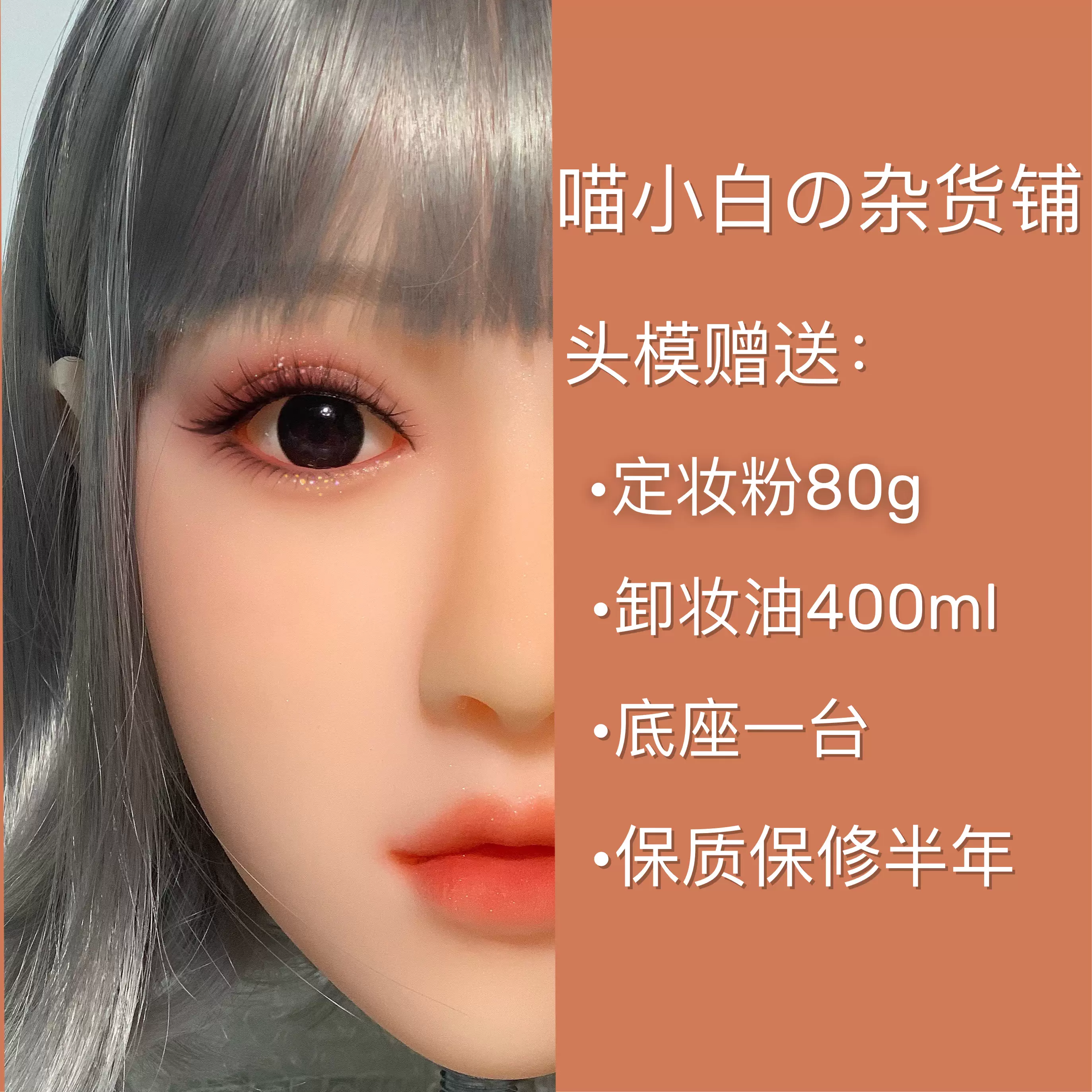 化妆师专用彩妆头模假人头模仿真皮材质反复使用练习各类妆容- Taobao