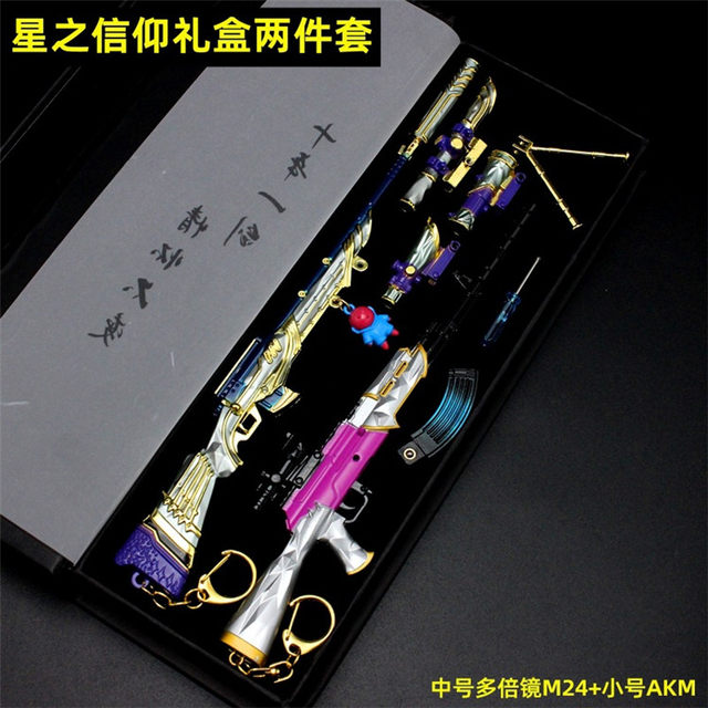 Peace Elite peripheral hand-made weapon model five-claw Golden Dragon M416 toy gun eating chicken gun model key chain pendant