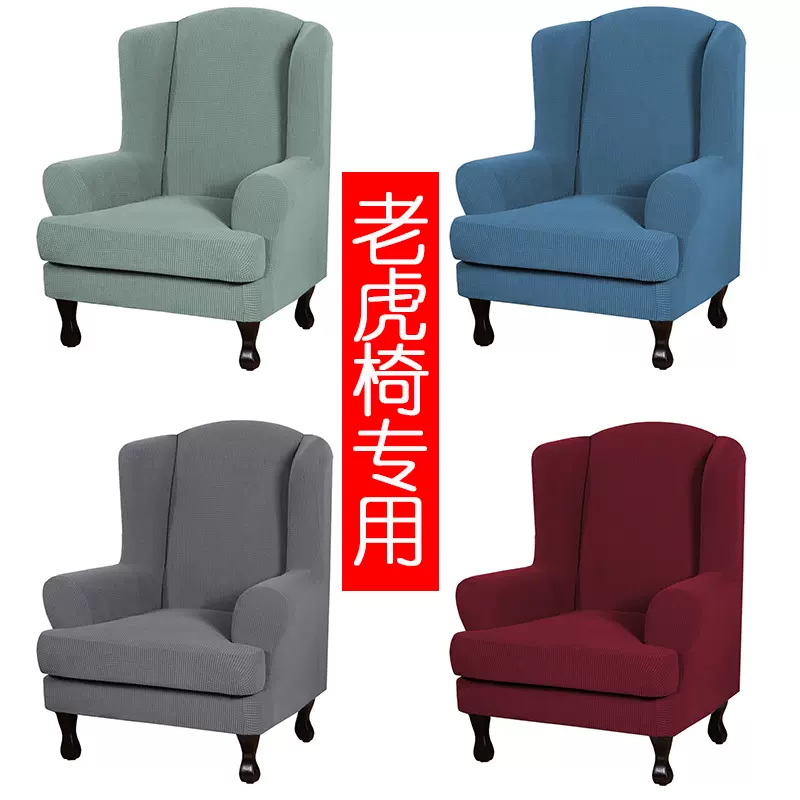 弹力沙发椅套高背款 新人首单立减十元 2021年11月 淘宝海外
