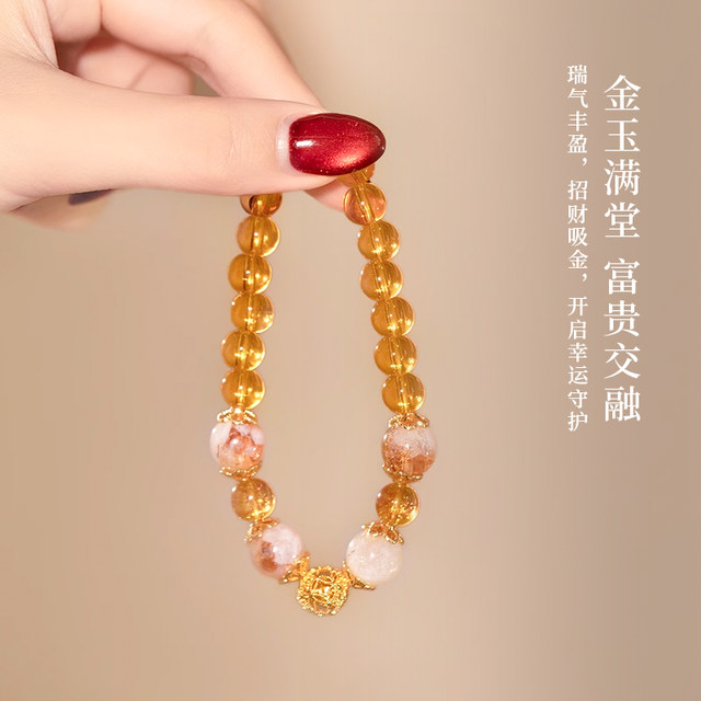 2025 New Blonde Yellow Crystal Wealth Transfer Bracelet Women's Light Luxury Niche Exquisite High-end Feeling Artificial Bracelet