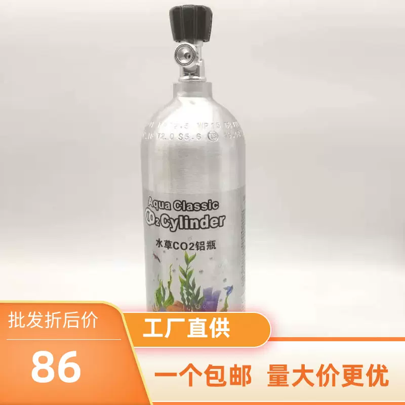 二氧化碳co2铝瓶高压防爆加厚水草多功能型套装铝瓶1