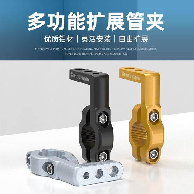 Motorcycle handlebar guardrail multi-functional extension bracket crossbar electric vehicle modified spotlight navigation accessories aluminum alloy