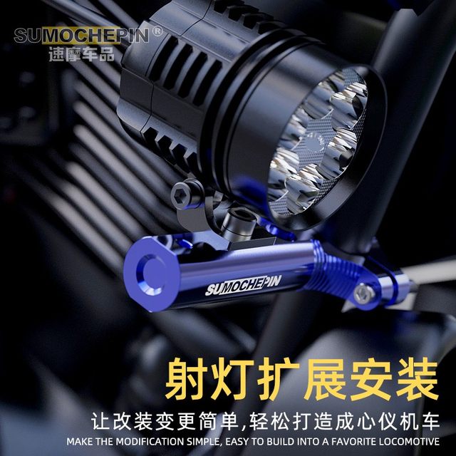 Motorcycle rear vision mirroring multi -function extension bracket hand handle crossbar electric vehicle modified spotlight accessories aluminum alloy